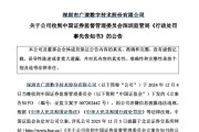 命格匹配顶格重罚！839680，退市警报拉响